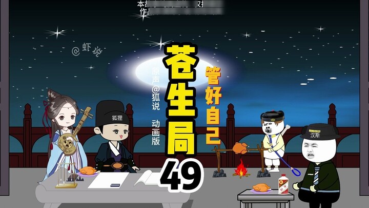 Mind your own business and stay out of other people’s business!