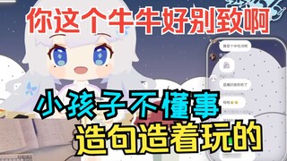 [Shizuku Ruru] "Your mother's education is very unique."