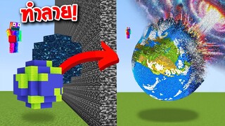 🔥โคตรโหด!! แอบสร้าง "มหาภัยพิบัติทำลายโลก" ในการแข่งสร้าง!! (Minecraft build)