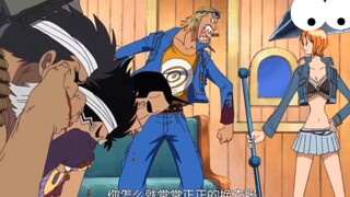 One Piece: Di lautan luas manusia, saya tidak sengaja menemukan jenis yang sama