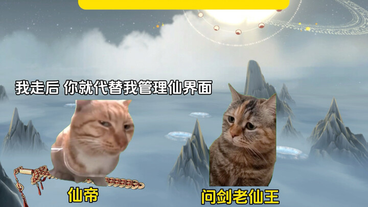 When You Become an Immortal Emperor and Return to Earth (Ask the Sword for Eternal Life Mobile Game)
