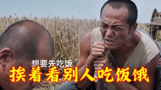黑娃饿了几天终于找到了工作，从此前路一片光明！！