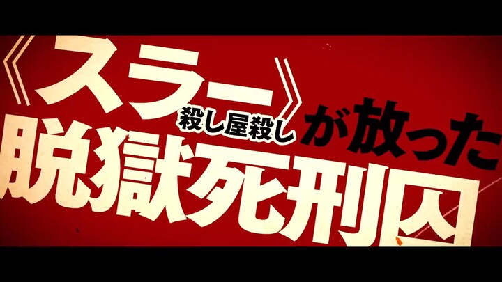 trailer Sakamoto days part 2