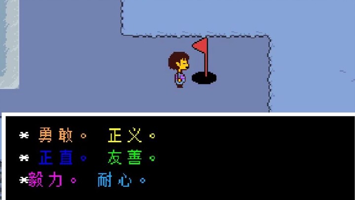 Bạn đã thực sự hiểu hết UNDERTALE chưa? Về “trò chơi đẩy bóng tuyết” và mối quan hệ với Lục Hồn