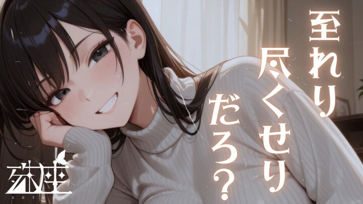 【殊座/幻想】有点S属性的妻子从早上开始就想成长【双语字幕/男性向】