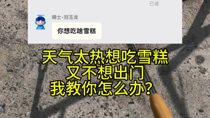 快来个人保护我