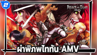 ช่างปะไร ฉันเกิดมาเพื่อว่ายทวนกระแสน้ำ
อยู่แล้ว!_2