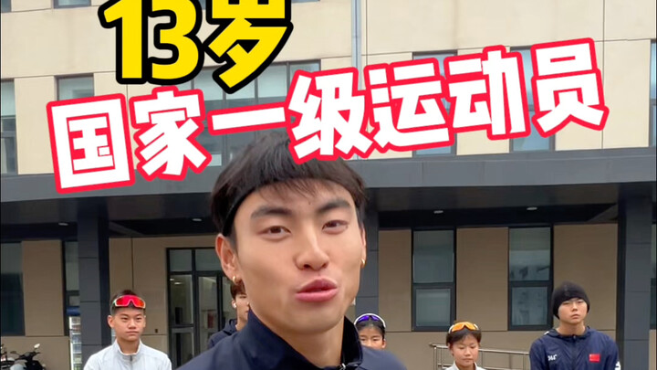 روتين غير منتظم | كم من الوقت تدرّب الرياضي من الدرجة الأولى البالغ من العمر 13 عامًا؟