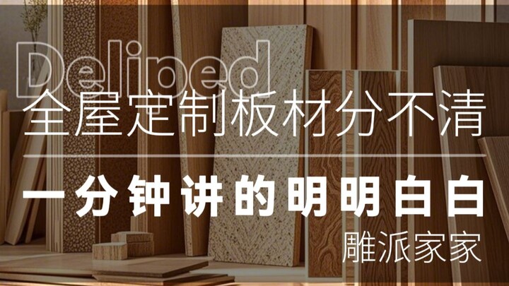 صعب التمييز بين لوحات التصنيع المخصصة للمنزل بالكامل