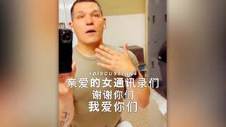 亲爱的女通讯录们，谢谢你们，我爱你们 ❤️