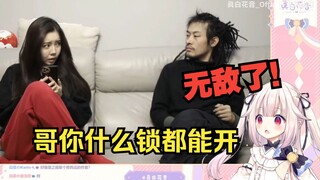 日本萝莉看《循序渐进 这是个过程》直接被满级技能吓懵了w