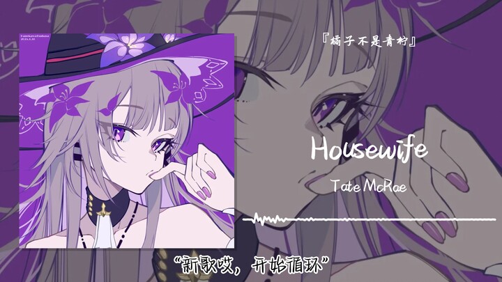 "Lagu baru nih, mulai diputar berulang" || "Housewife"