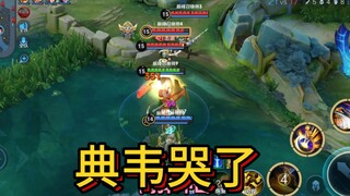 Dian Wei: Why has the game's strength suddenly increased so much?