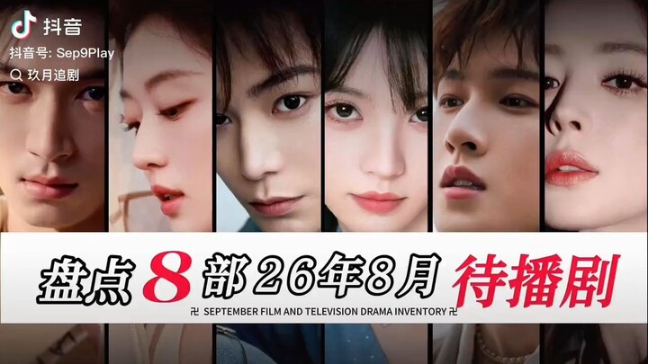 A Chinese series expected to air in August 2026