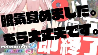 【8位以下即終了マリオカート】本番枠：1位耐久達成した私、最強説‼【鷹嶺ルイ/ホロライブ】