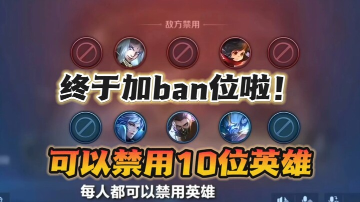 عدد الحظر يرتفع إلى 10! يمكن إضافة نجوم إلى الميداليات الذهبية للحفاظ عليها! تعديل كبير على آلية الم