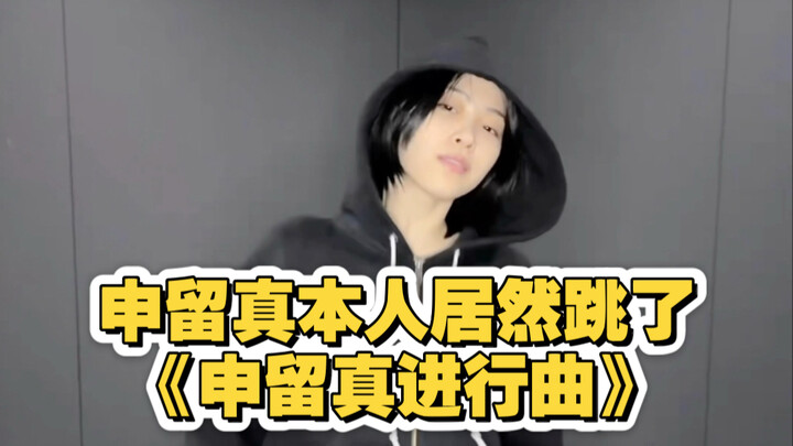 ‘เพลงมาร์ชชินรยูจิน’ ที่เจ้าตัวลงมาคอนเฟิร์มด้วยตนเอง