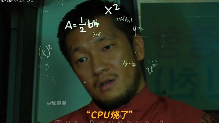 “แบ่งกันคนละครึ่งดีมั้ย? แล้วใครจะได้ห้าล่ะ?”