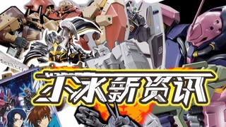 [Informasi Baru Xiaobing] Edisi 90! Kartu koleksi Mesa dan SEED Hathaway!