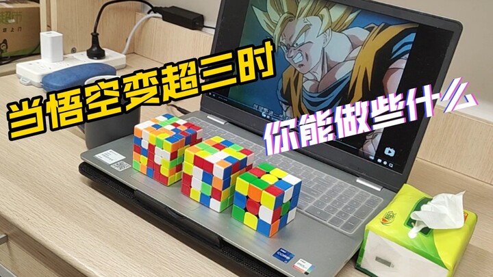 What can you do when Goku becomes Super Saiyan Ajin 3?