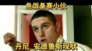鱼饭备赛 小伙 现状