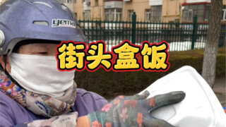 Hóa ra con dâu của Lão Quách cũng làm cơm hộp, mùi vị lại giống hệt nhau, ngon tuyệt cú mèo, 12 tệ m