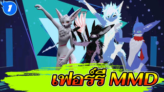 [VRchat/MMD]หลอกล่อด้วยเฟอร์รี่_1