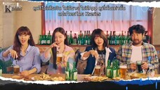 Work Later, Drink Now (ซับไทย) EP.8