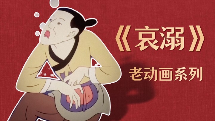 A peddler, greedy for wealth and profit, reaped what he sowed! The 1990 classic animated short “The 