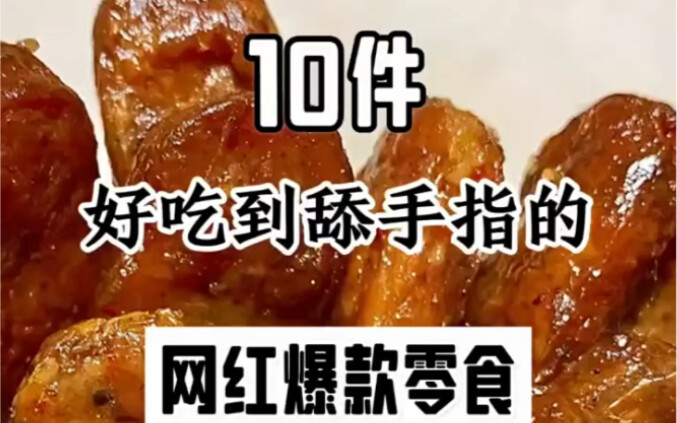 Chia sẻ 10 món snack hot hit, ngon đến mức phải liếm cả ngón tay! Món cuối cùng thì dù không rửa tay