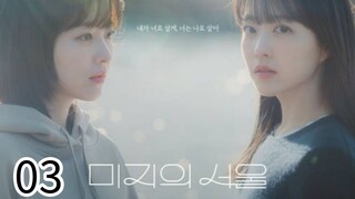 Our Unwritten Seoul EP 03 SUB INDO HD