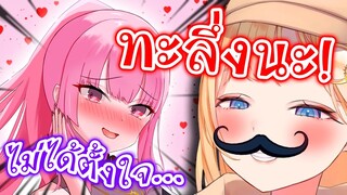 Amelia ขำไม่หยุด!! เมื่อ Calliope พลาดกับเรื่องทะลึ่งๆ?! [Vtuberแปลไทย]