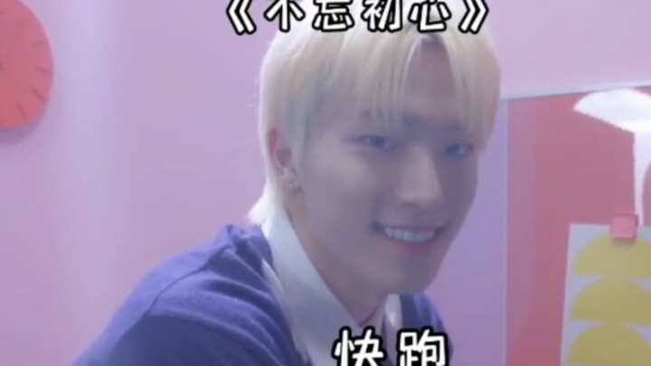 [SEVENTEEN] "Run" "Never Forget Your Initial Aspiration" [Lee Chan]