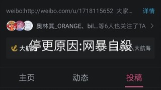 المبدعون الذين اختفوا بالفعل من موقع Bilibili