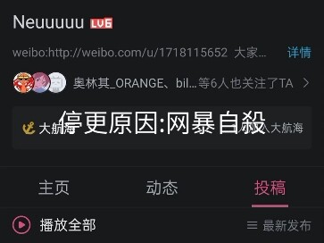 المبدعون الذين اختفوا بالفعل من موقع Bilibili
