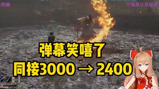 嘉然玩明末：4命拿下吃人头陀，激动地唱了首歌，结果一看唱跑了600高能观众！