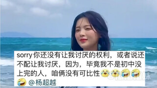 What kind of fairy is this~#Lai Meiyun#Yang Chaoyue