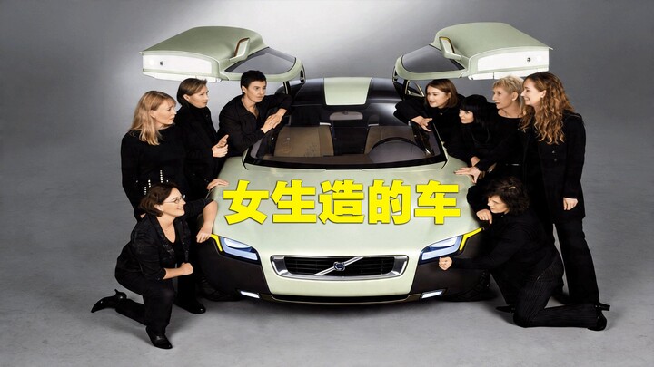 What happens when cars are designed by women?