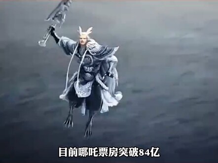 Box Office Losses of Tens of Millions for “Nezha 2” as 300 Cinemas Have Their Keys Suspended.