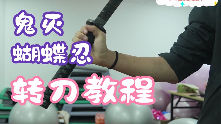 Butterfly Kanao Knife-Flipping Tutorial