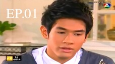 บันไดดอกรัก 2554 (เต็มเรื่อง) EP.05