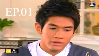 บันไดดอกรัก 2554 (เต็มเรื่อง) EP.05