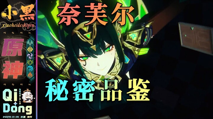 [Genshin Impact] Nairu’s Little-Told Tasting Secrets