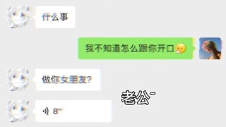 幸亏手速慢 不然对象就没了