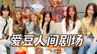 【ترجمة صينية】الحلقة الخاصة من مسرح المشاهير لـ LESSERAFIM! إي يه: الأصعب هو اللغة الكورية!