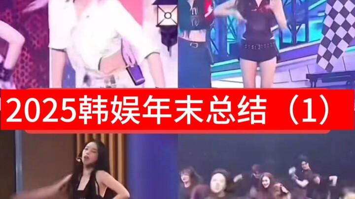 Rangkuman Lelucon Akhir Tahun 2025 (Bagian 1)