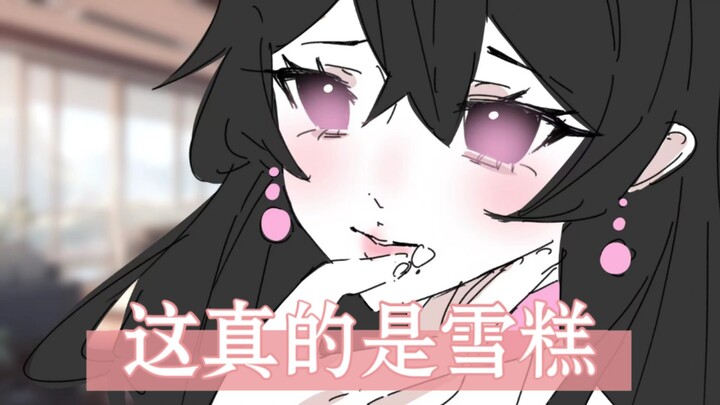 帅哥绑匪喂我吃雪糕