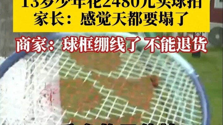 If this racket priced at over 2,400 also offered a no-questions-asked return policy, wouldn’t all th