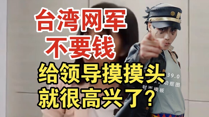 Archived: This Is Taiwan's Internet Army