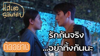 ตัวอย่าง:อย่าหยุดสู้ เพื่อสิ่งที่ถูก | แด่เธอผู้เป็นที่รัก (To Dear Myself) EP14 | ซีรีย์จีนยอดนิยม